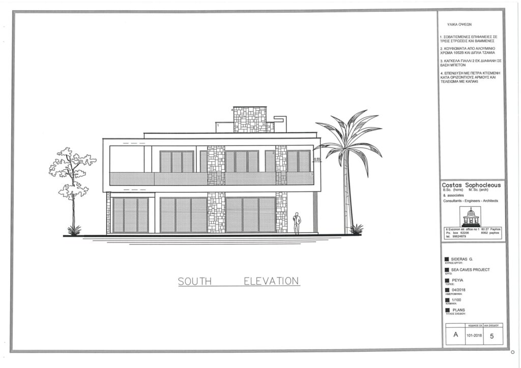 Floorplan for 5-bedroom Villa, Coral Bay, Paphos, Cyprus