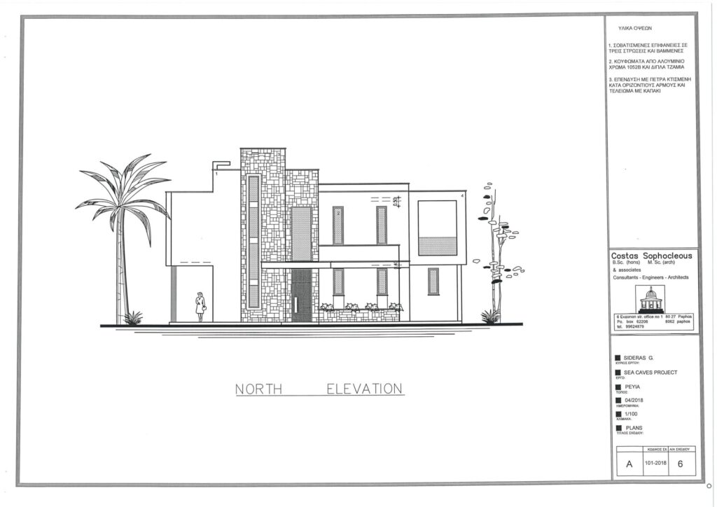 Floorplan for 5-bedroom Villa, Coral Bay, Paphos, Cyprus